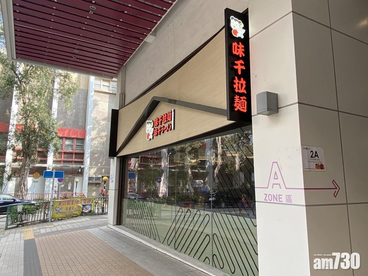 味千預期上半年最多蝕2億