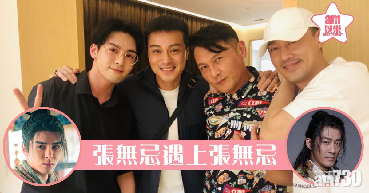 橫店遇好友 關禮傑孖兩個張無忌合照