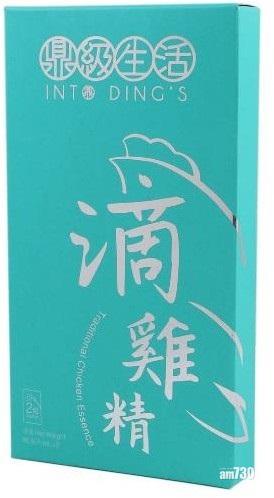 夏日限定 「鼎級生活滴雞精」小巧裝逾7折新登場