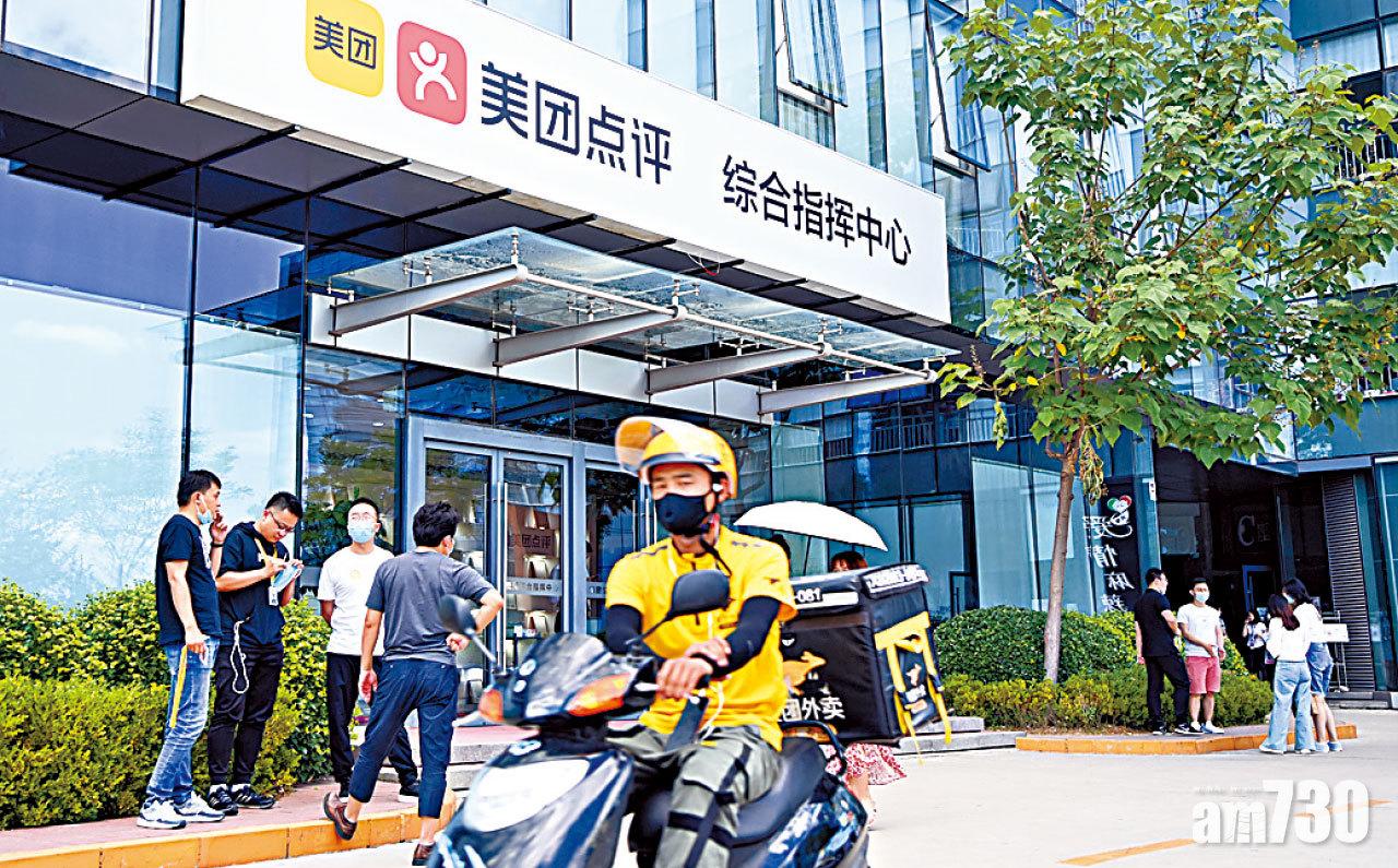 美團連番破頂最勁 AMX染藍無懸念