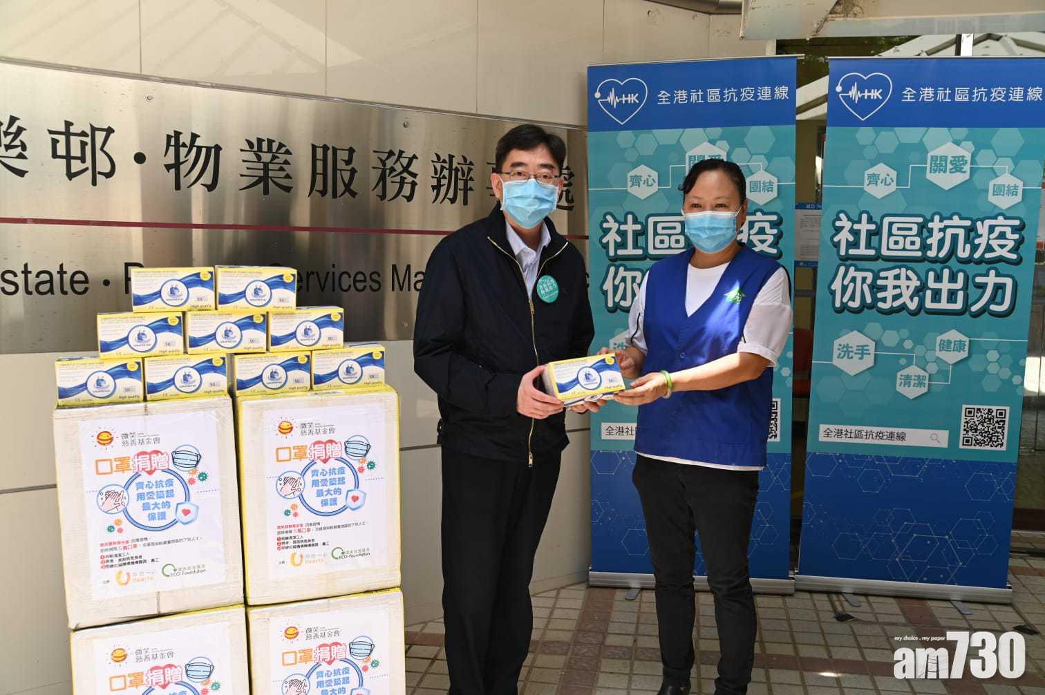 【新冠肺炎】高永文慈雲山區贈口罩予前線清潔工