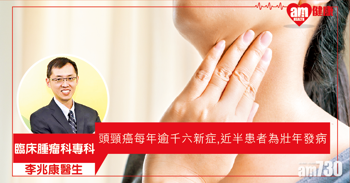 逾半中年發病 戒煙預防頭頸癌