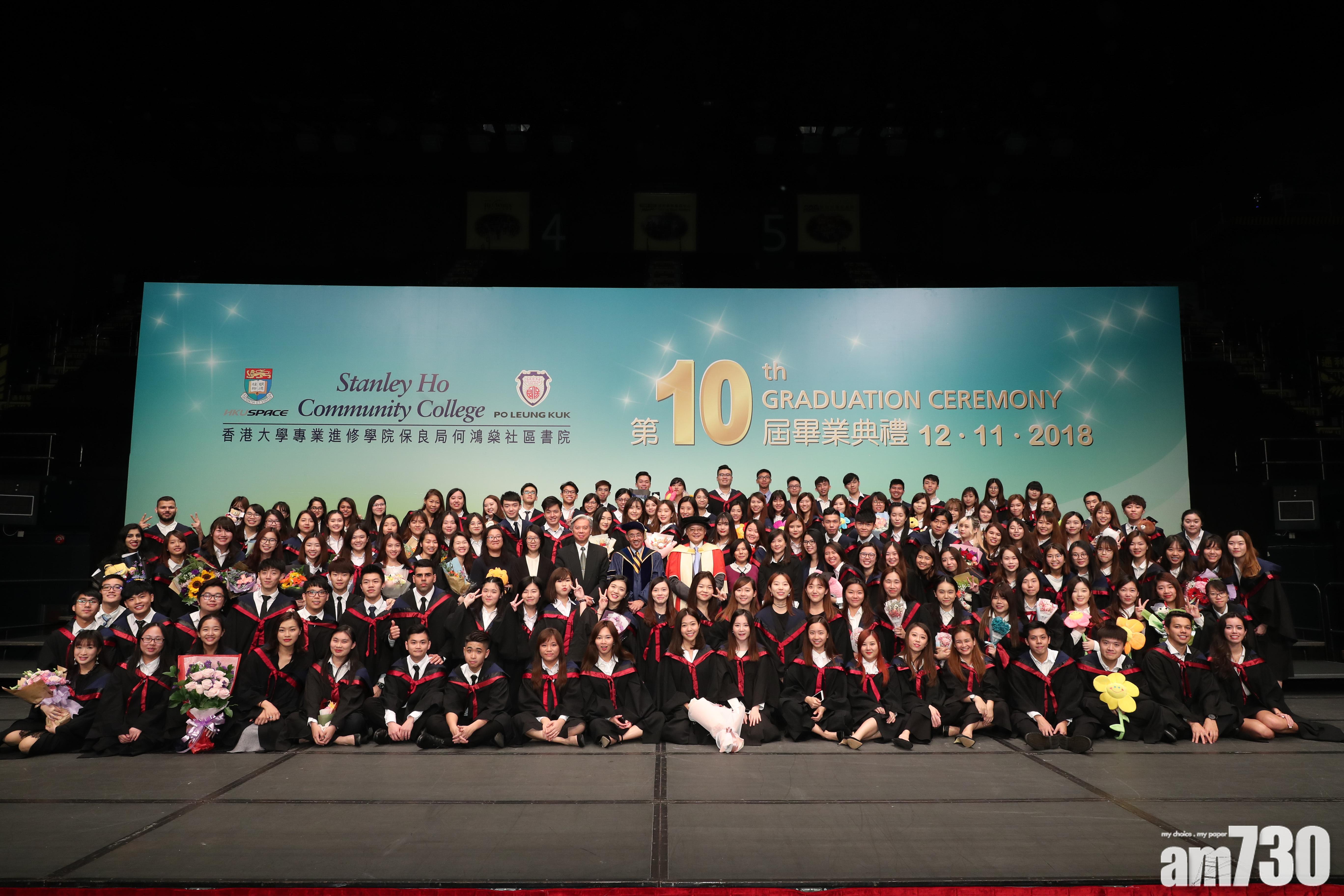 港大保良何鴻燊社區書院 SSSDP資助9個高級文憑