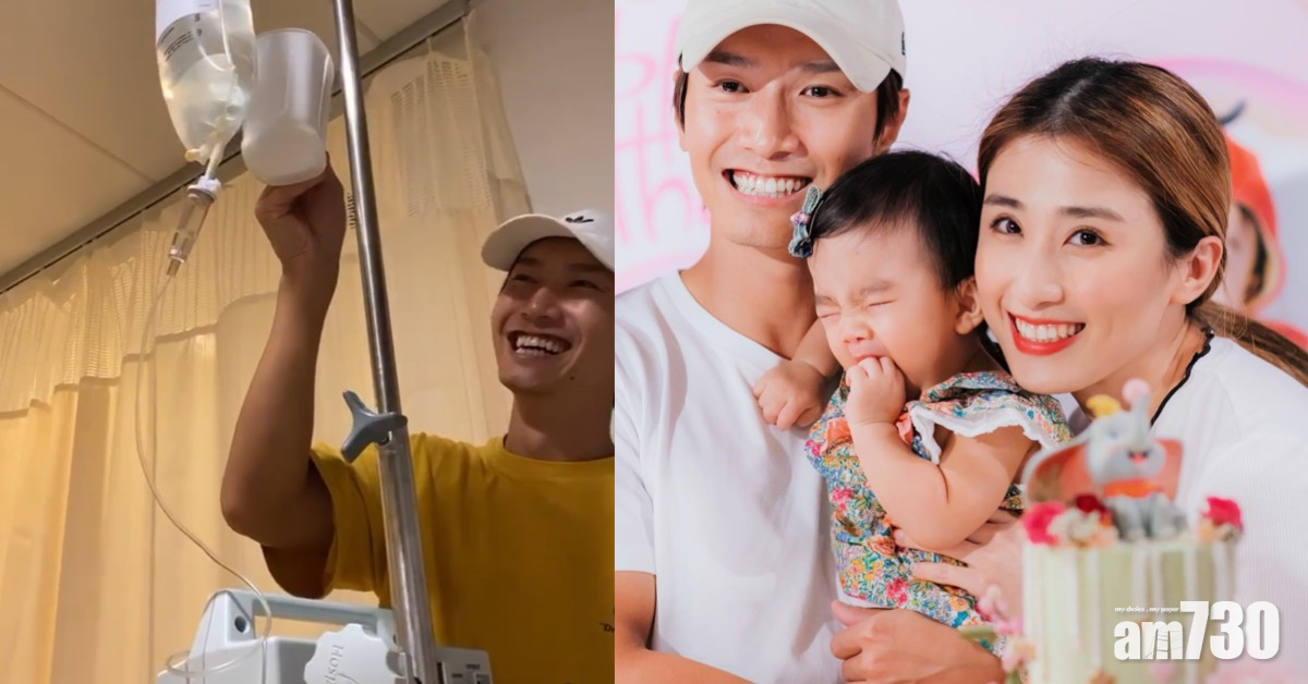 符曉薇宮外孕 陳柏宇搞笑氹老婆