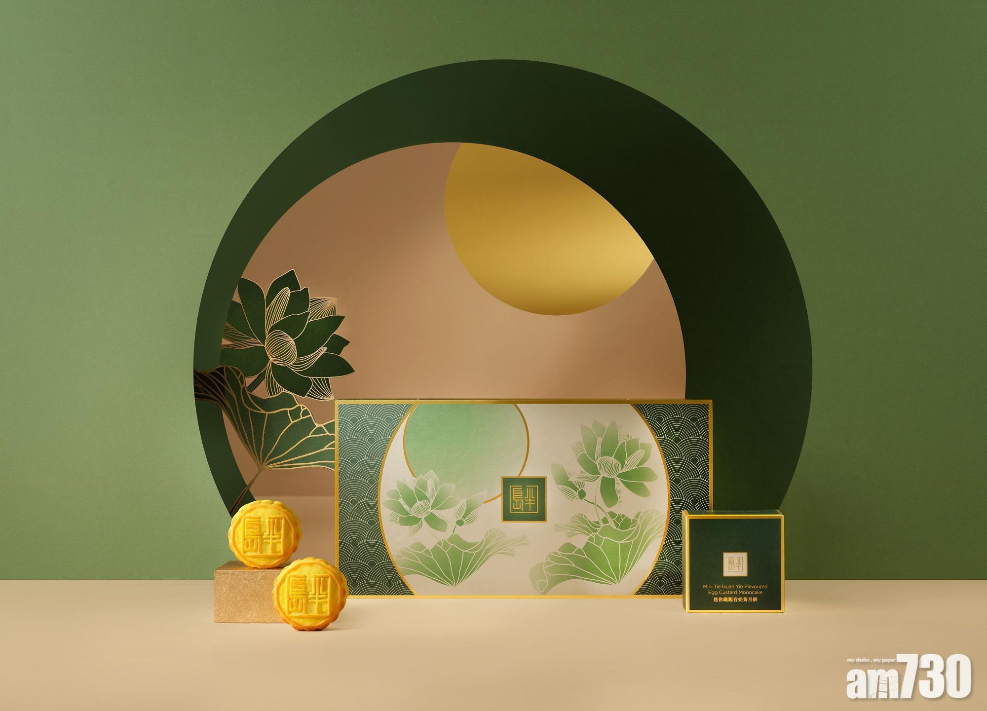 茶味香醇 半島名茶月餅