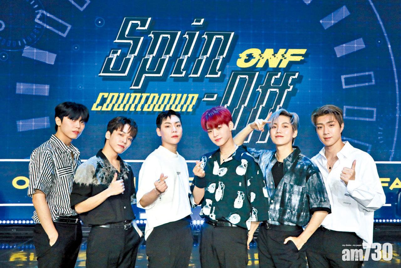 表演自家作品 ONF特別落力