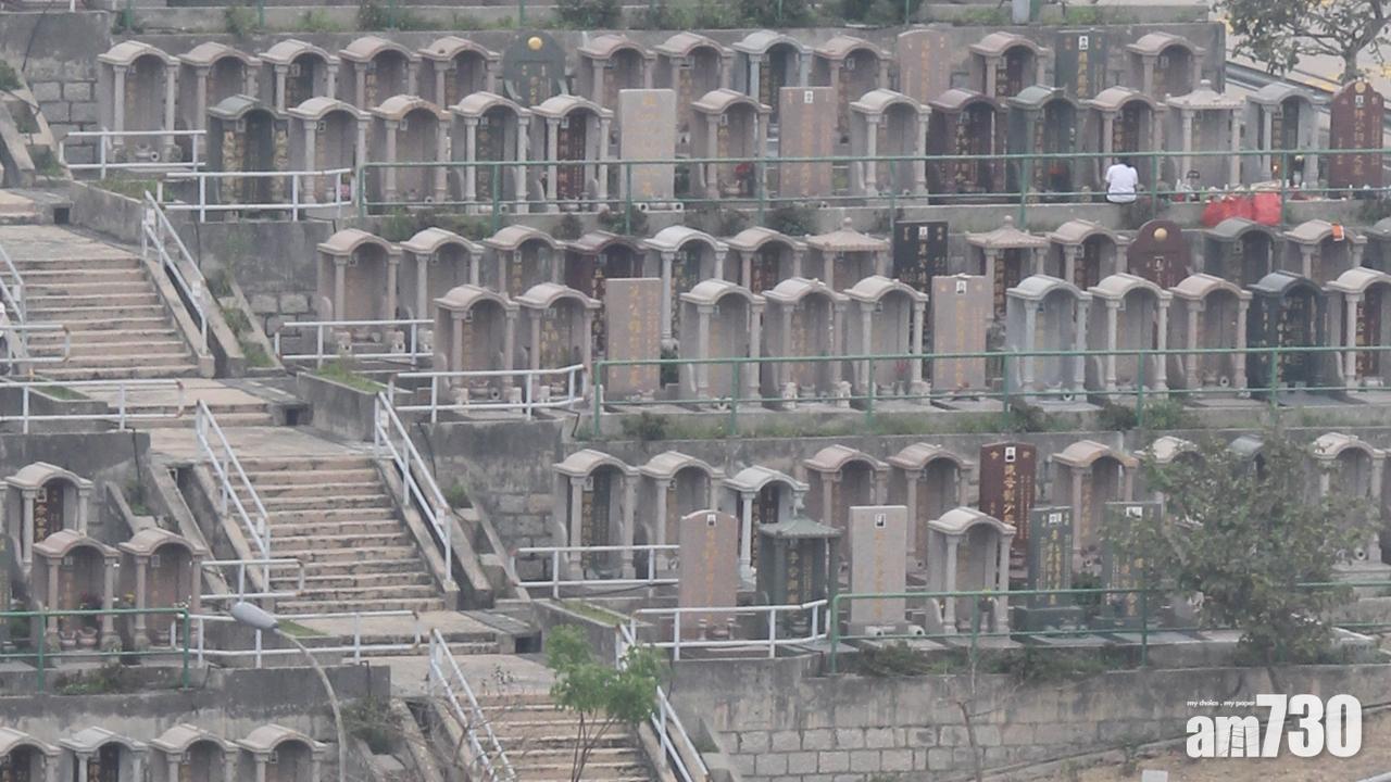 2013年安葬於6個公眾墳場的先人遺骸須移走