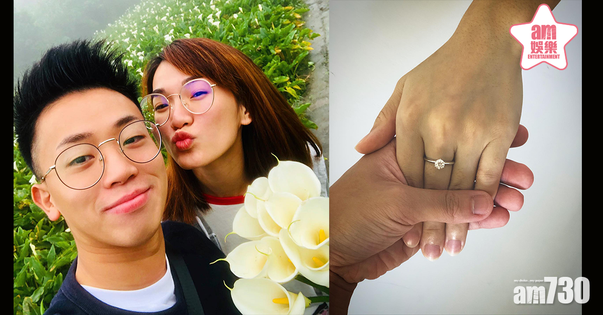 【求婚成功】 岑珈其：沒名貴戒指 希望比更好嘅生活你