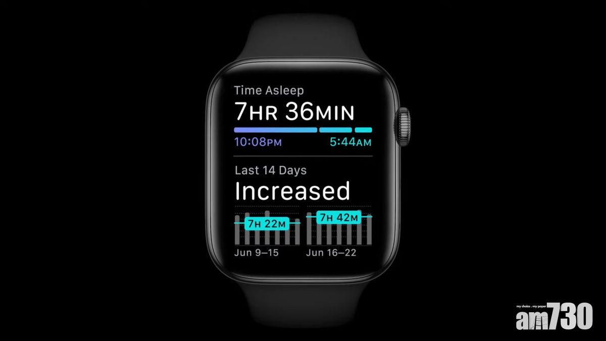 支援睡眠追蹤　WatchOS7推出公測版本