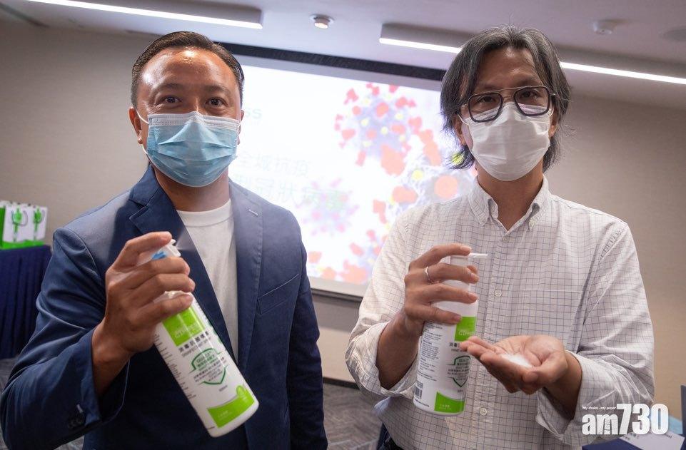 【新冠肺炎】生物科技公司研搓手液及消毒噴霧 30秒內殺滅99%病毒