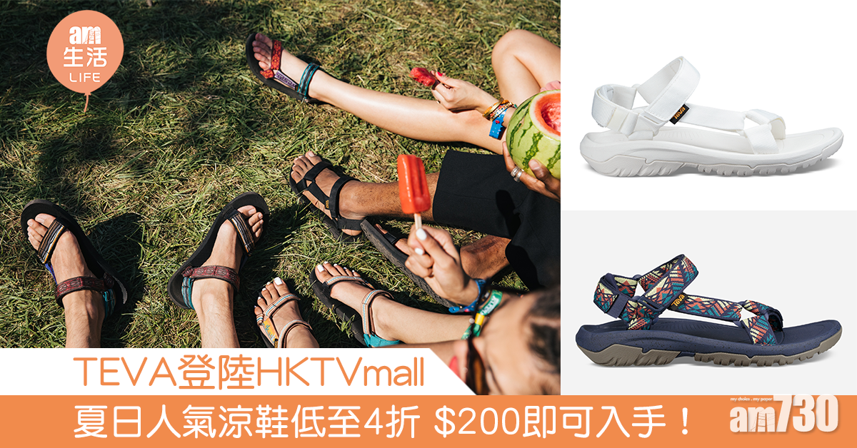 TEVA登陸HKTVmall 夏日人氣涼鞋低至4折