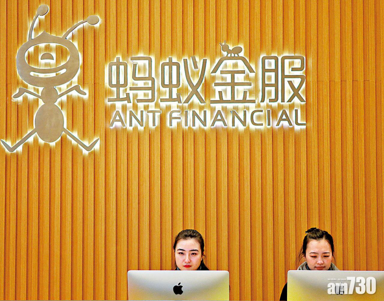 5新股下月對撼搶千億 螞蟻最快月內上馬