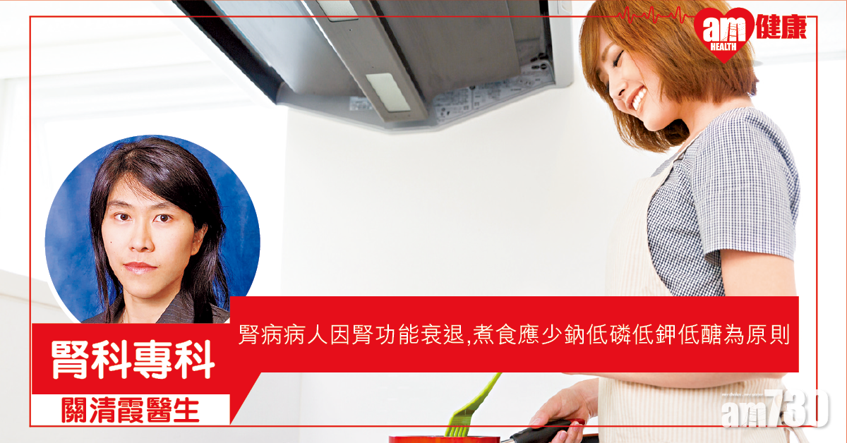 腎病患者在家煮食四大貼士