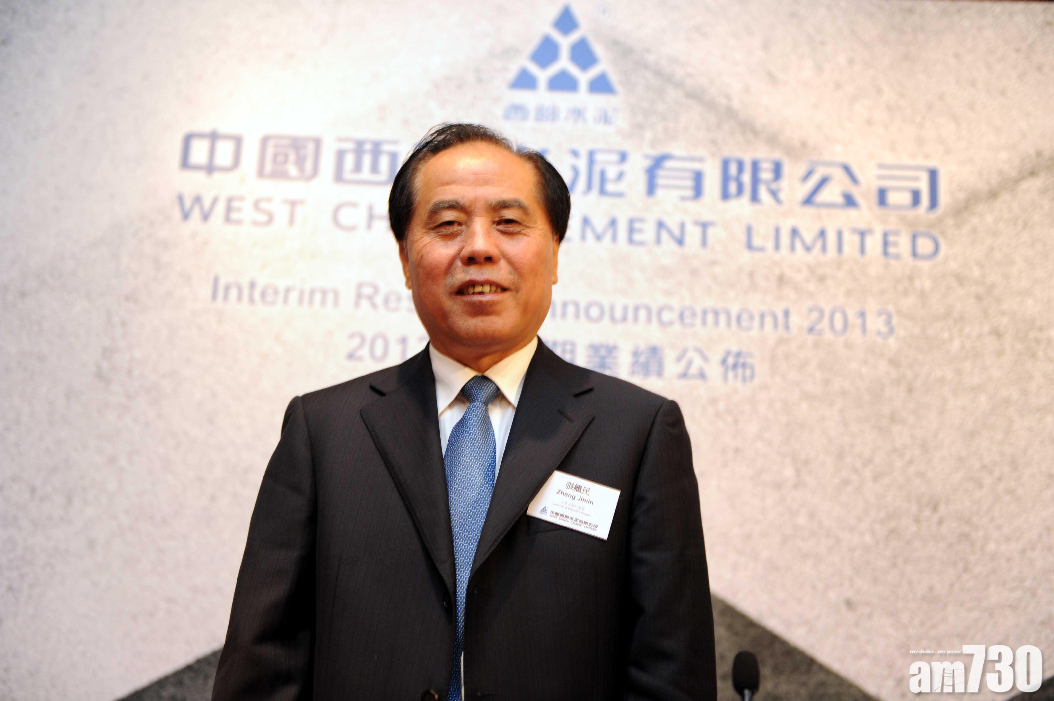 西部水泥半年少賺5% 不派息