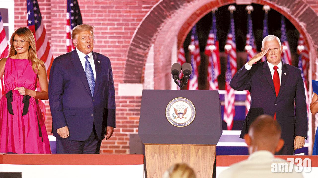 彭斯接受共和黨提名 轟拜登令美國不安全