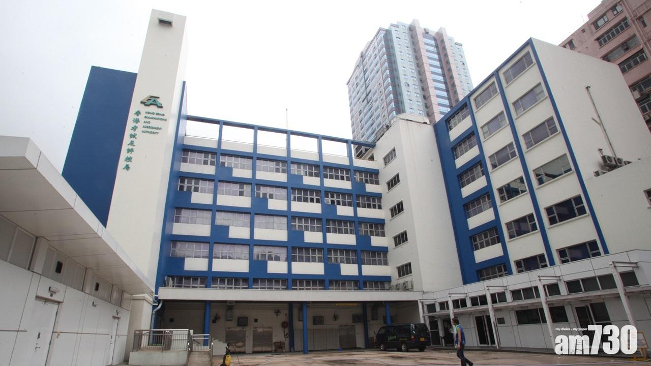 政府委任2名新成員入考評局 任期3年