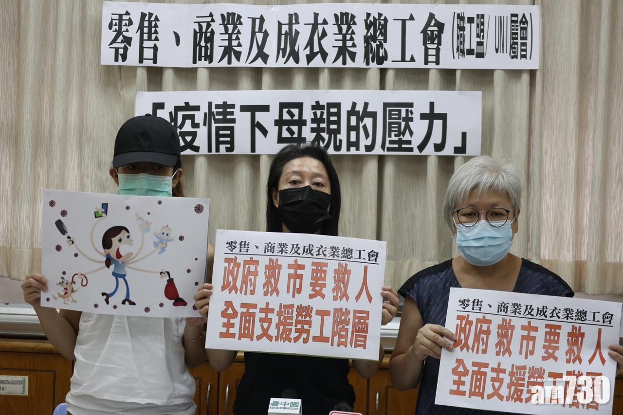 【新冠肺炎】調查：85%母親感憂慮　團體籲政府增支援