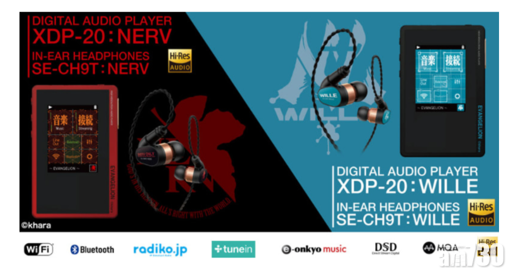 NERV VS WILLE Pioneer推出EVA特別版XDP-20