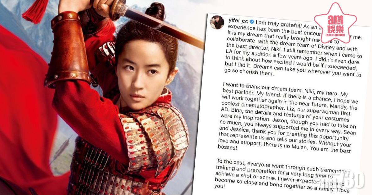 【花木蘭】口碑好壞參半 劉亦菲懶理發長文多謝導演