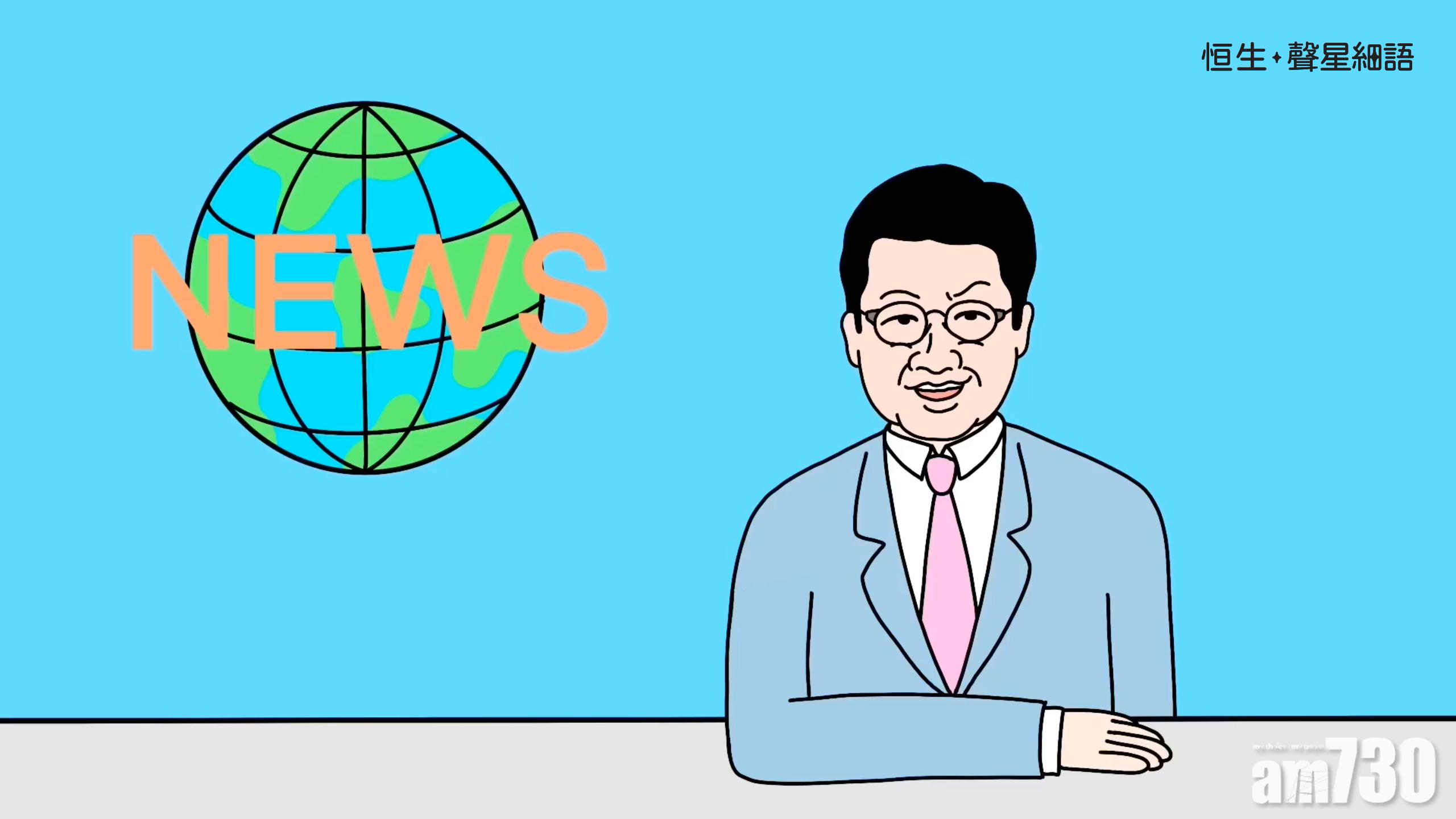 【有片】小丸子花師奶配音重現　聲演恒生與客人間的小故事