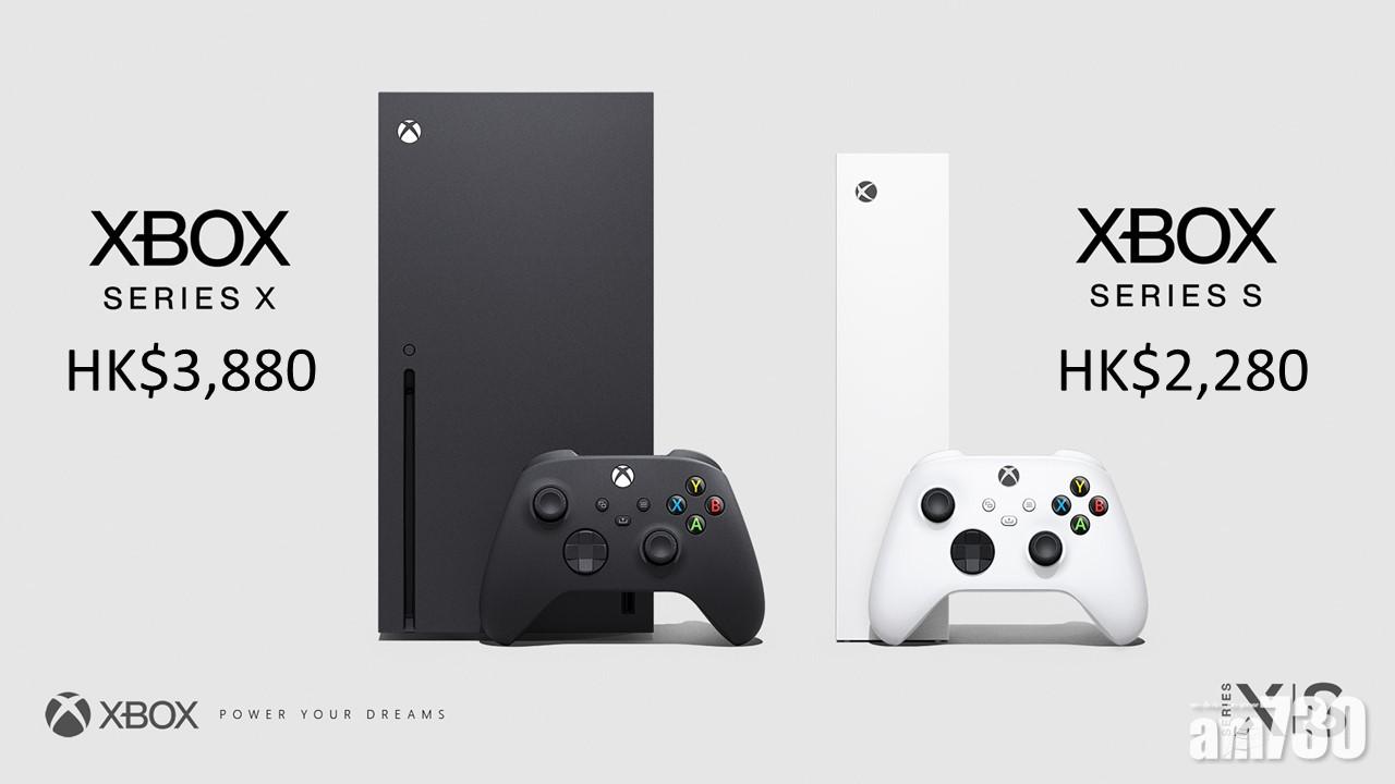 微軟確認！Xbox Series X售$3,880 Series S售$2,280 9.22開訂 11.10同上市