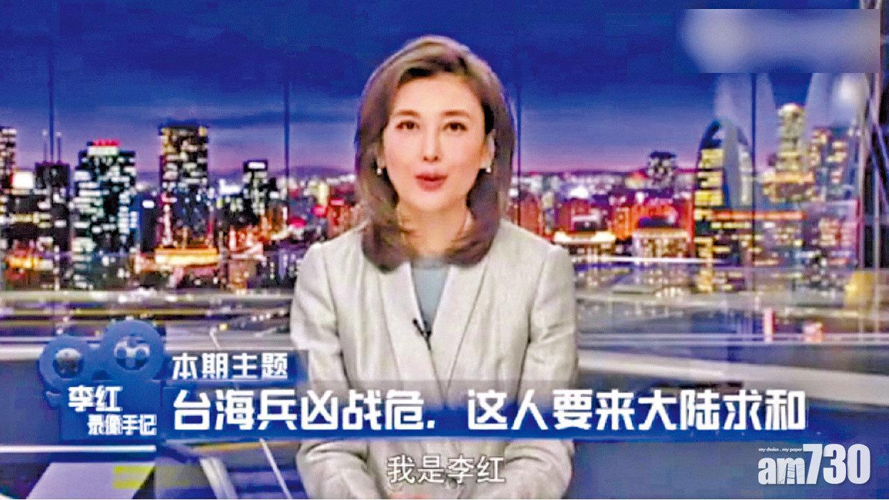 海峽論壇 王金平赴陸變「求和」 國民黨促央視主持道歉