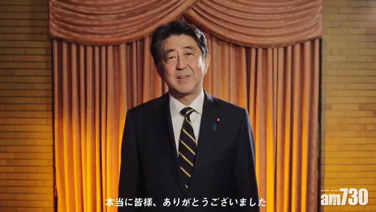 安倍晉三率領內閣總辭