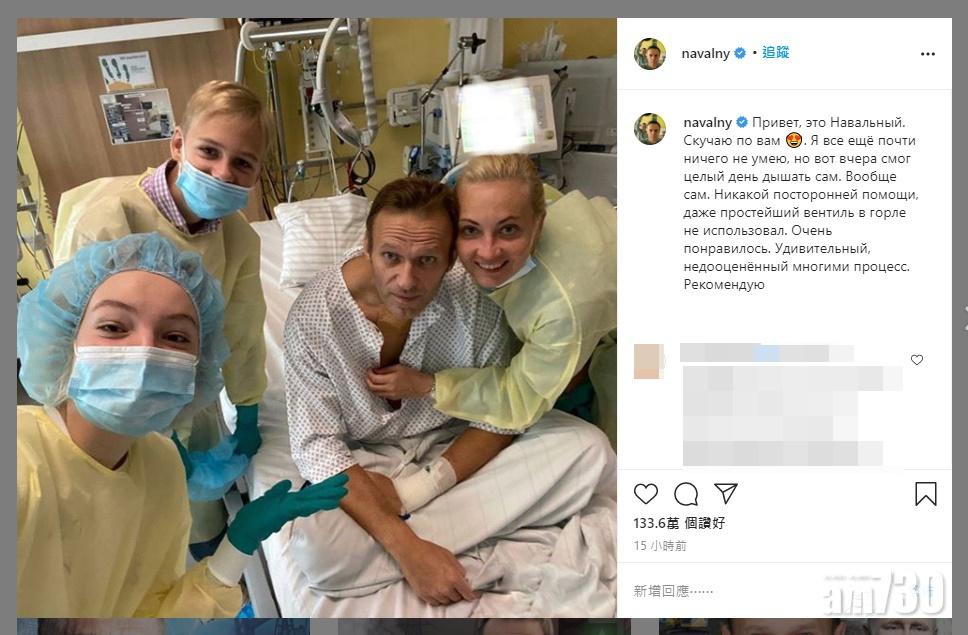 【普京頭號政敵】納瓦爾尼病情好轉上載近照