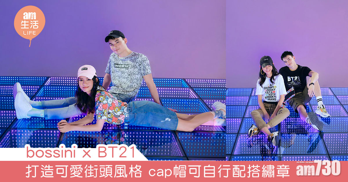bossini x BT21 打造可愛街頭風格 cap帽可自行配搭繡章