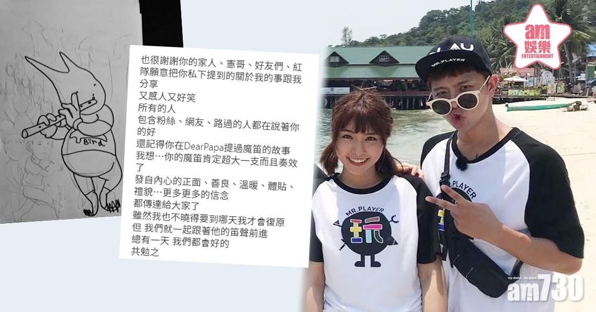 上載男友畫作 小鬼女友仍未釋懷