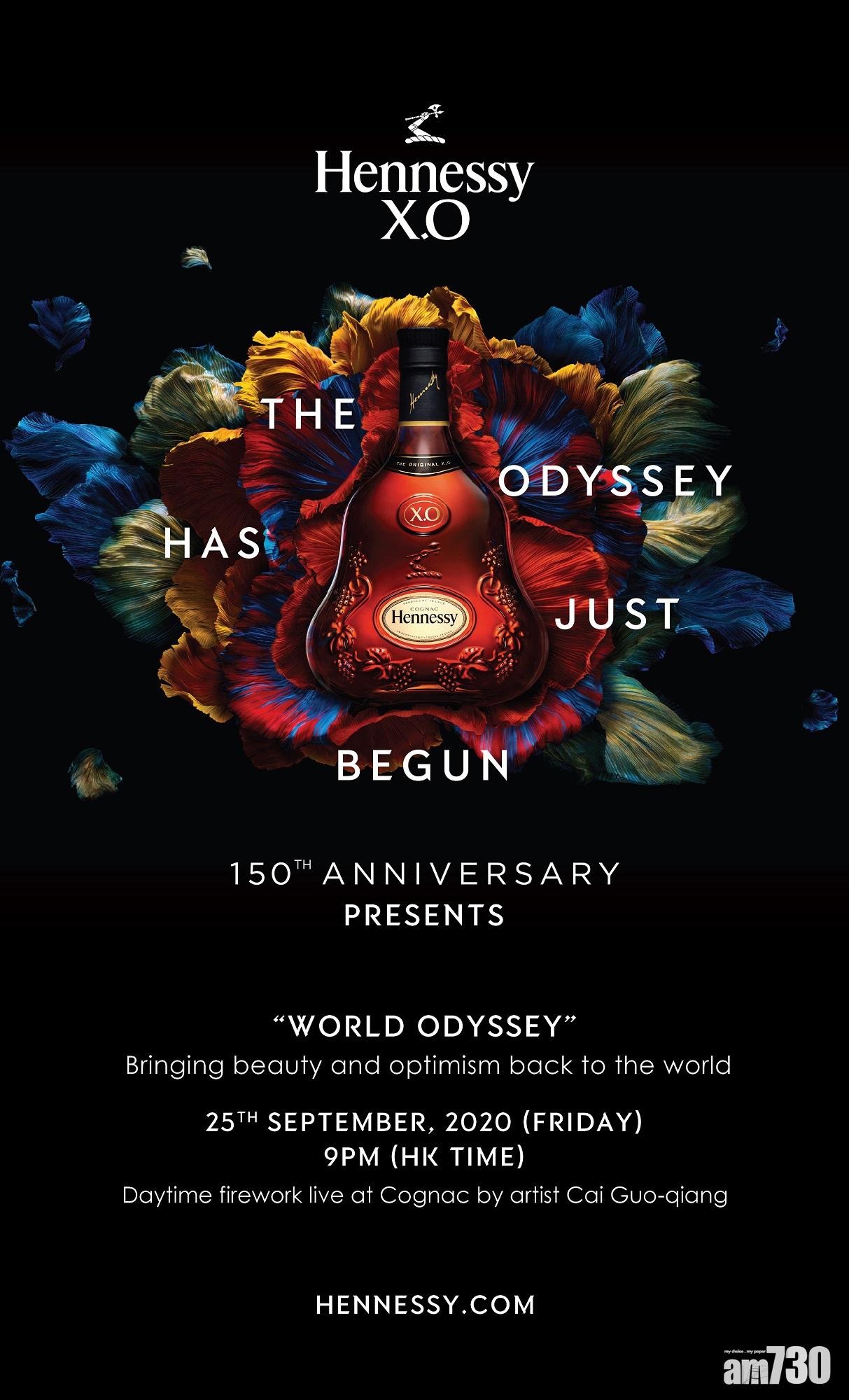 蔡國強 x 軒尼詩 X.O 150 週年 感官之旅    煙花表演今晚直播