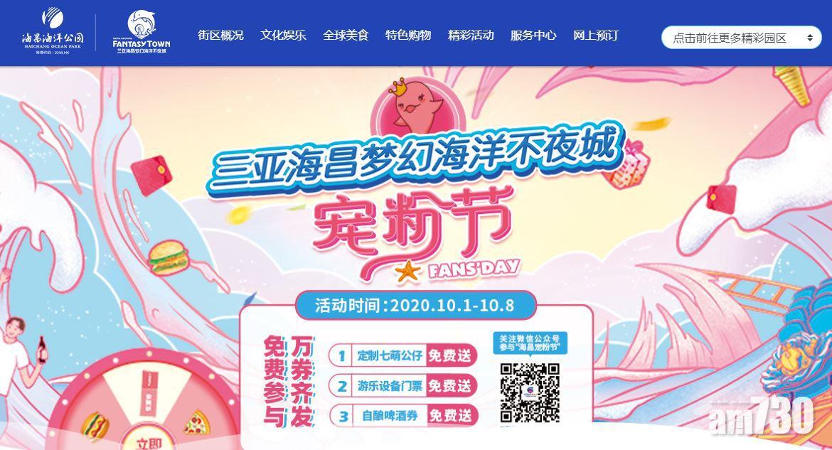 海昌海洋公園15億元購三亞地皮建酒店