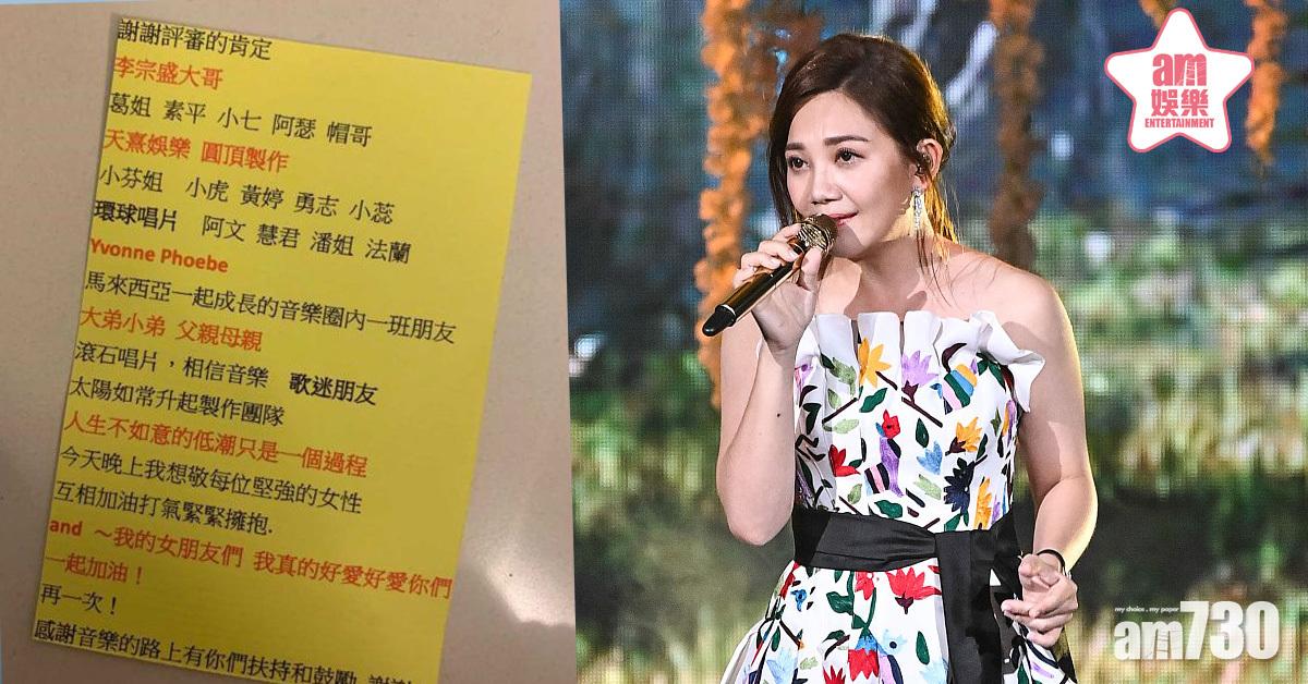 【金曲獎2020】梁靜茹6度與歌后獎擦身而過︰始終無法圓我一個夢