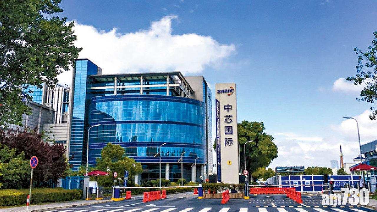 美國供應商出口受限 中芯預警影響生產