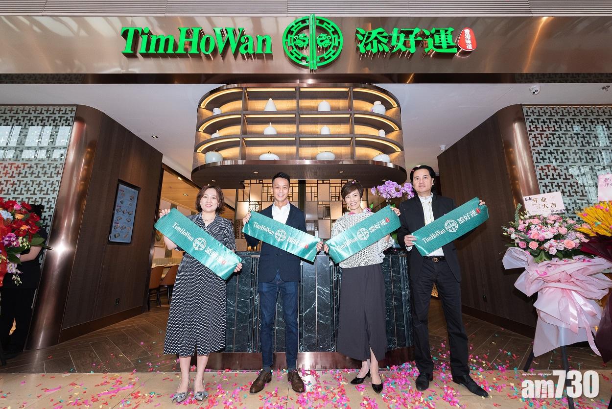 添好運登陸上海 全國謀開百店