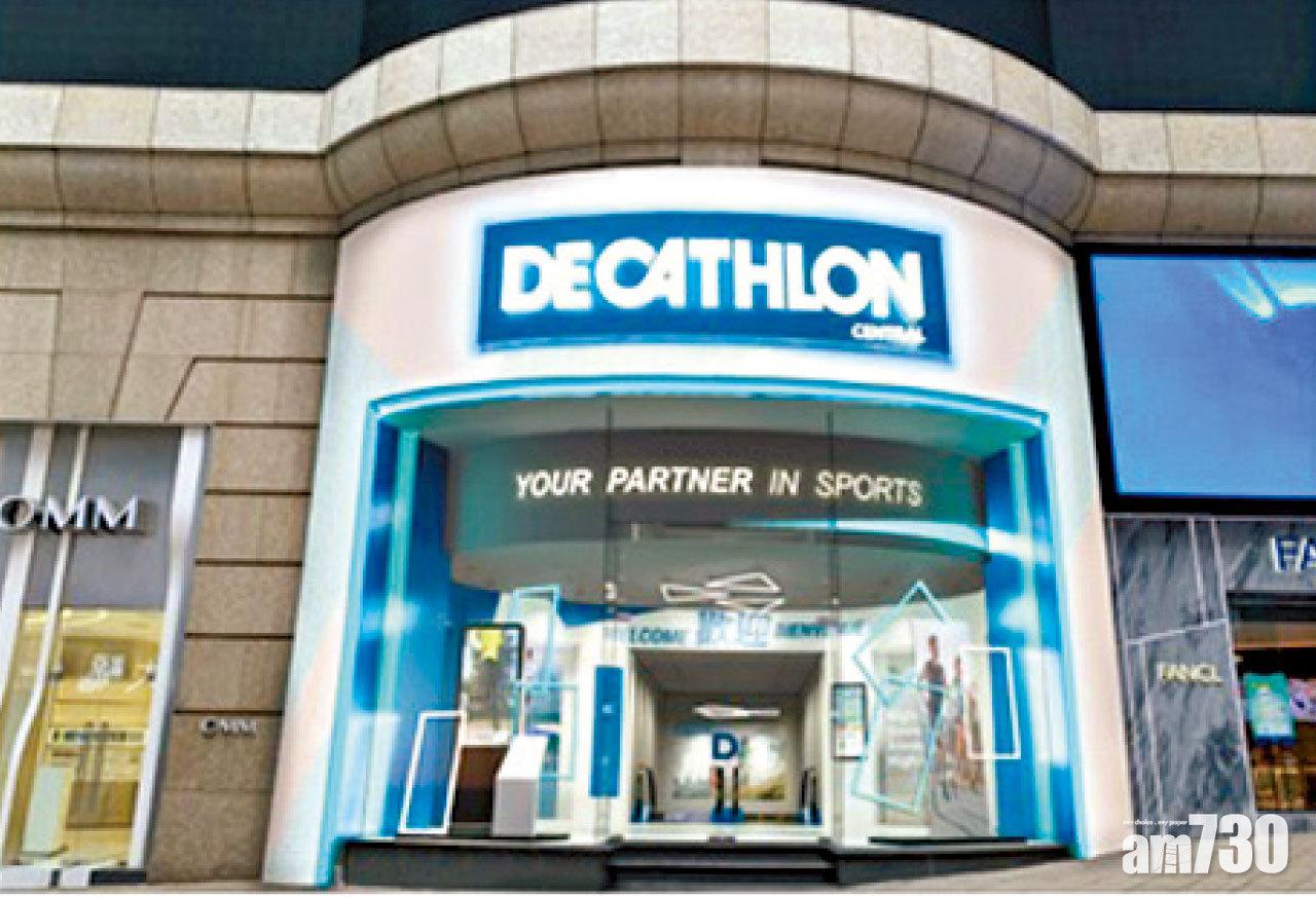 DECATHLON進駐中環