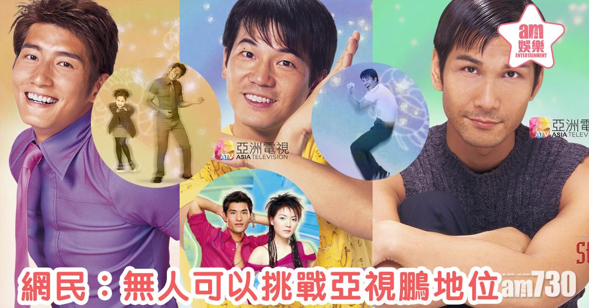 【黑歷史】亞視公開99年月曆照 歐錦棠袁文傑甫士勁搞笑