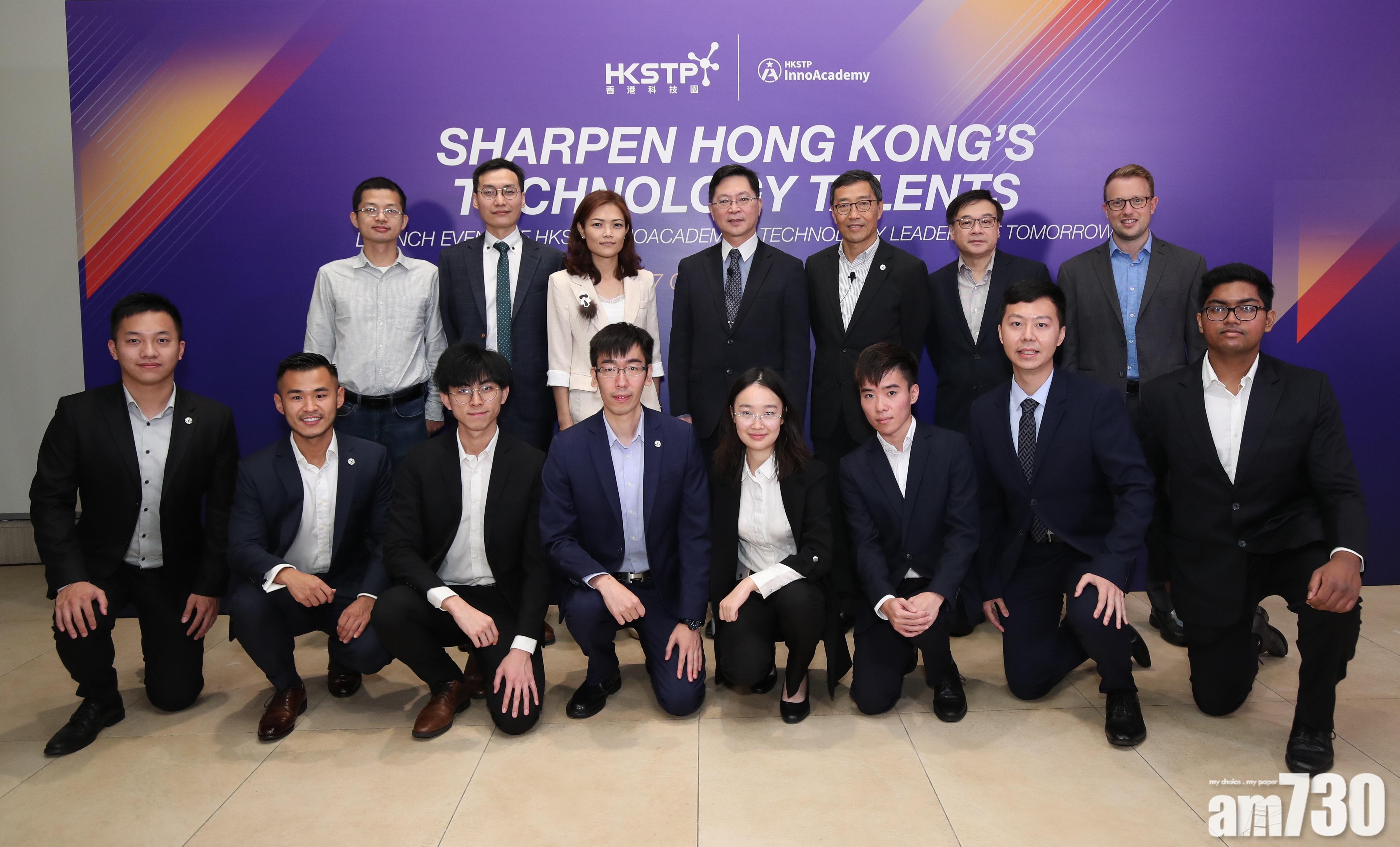 【創新科技】科技園啟動創科學院 8領䄂培訓計劃學員獲實習機會