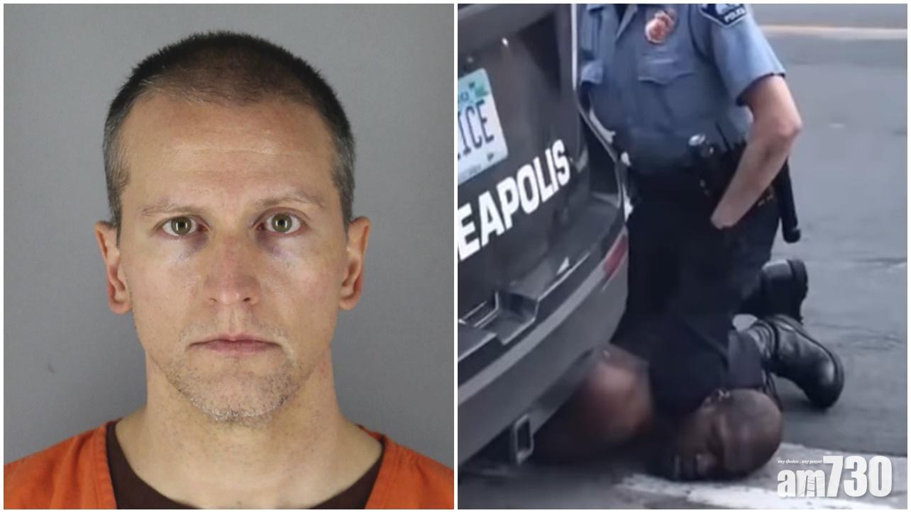 弗洛伊德死亡案跪頸警員交100萬美元債券獲保釋