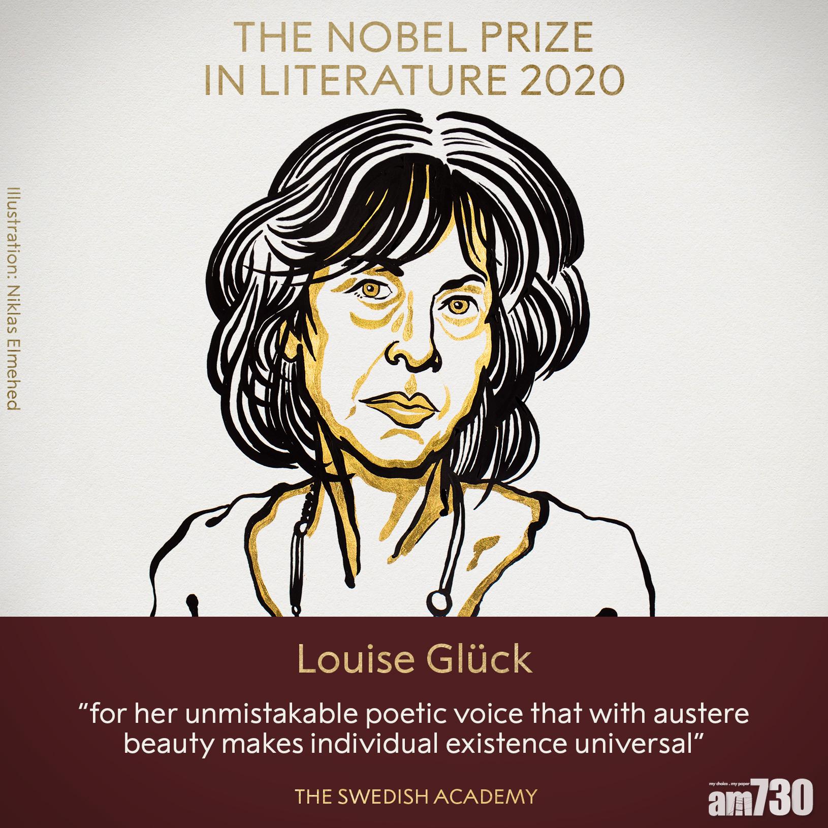 【諾貝爾獎】村上春樹再落空！ 美國女詩人格盧克奪文學獎