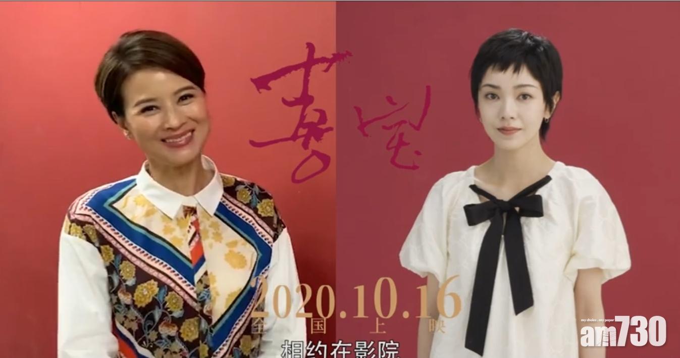 【紅顏不老】黎燕珊夥郭采潔再拍《喜寶》