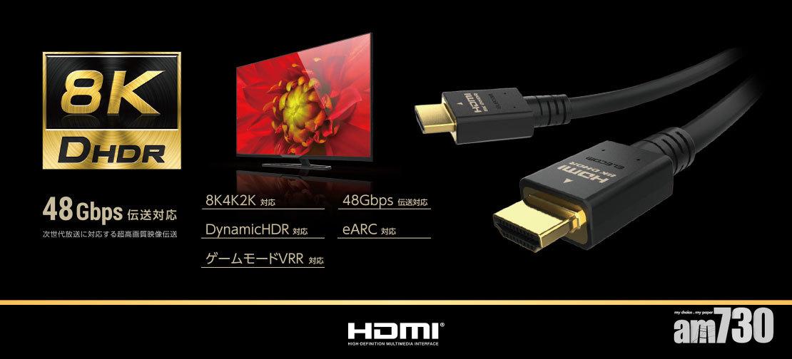 玩PS5要買有認證線材 Elecom推出獲認證HDMI 2.1線材