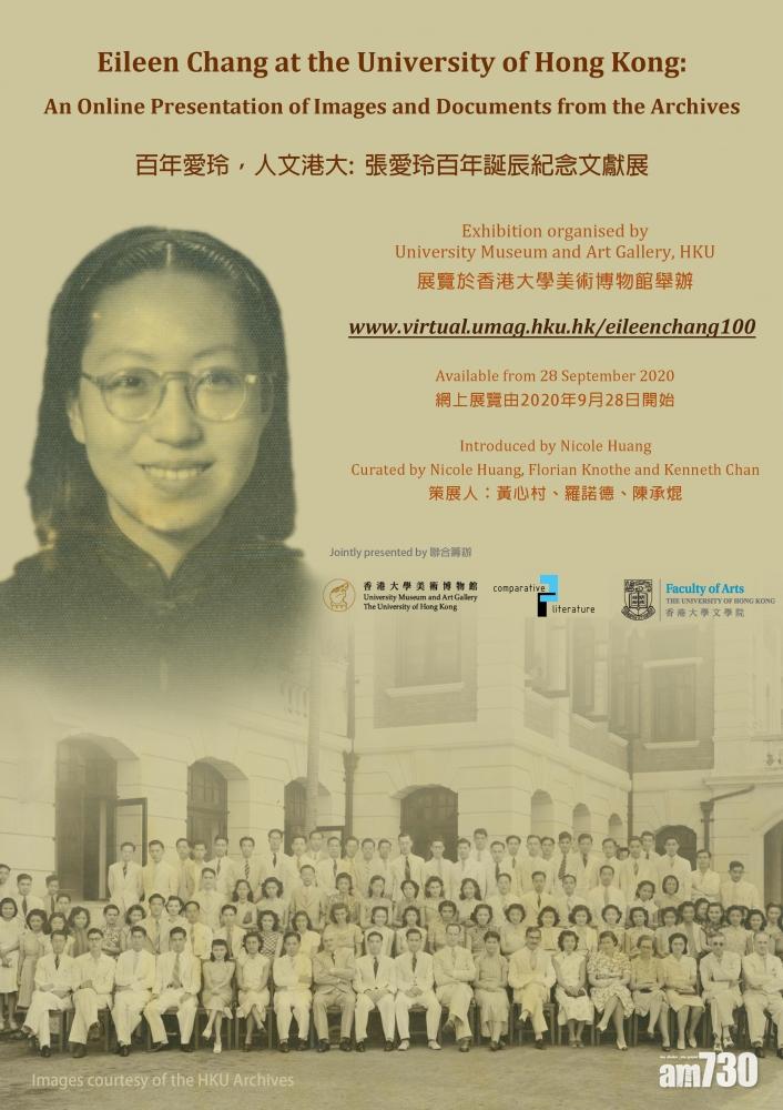 【網上展覽】張愛玲學生時期文獻重現　