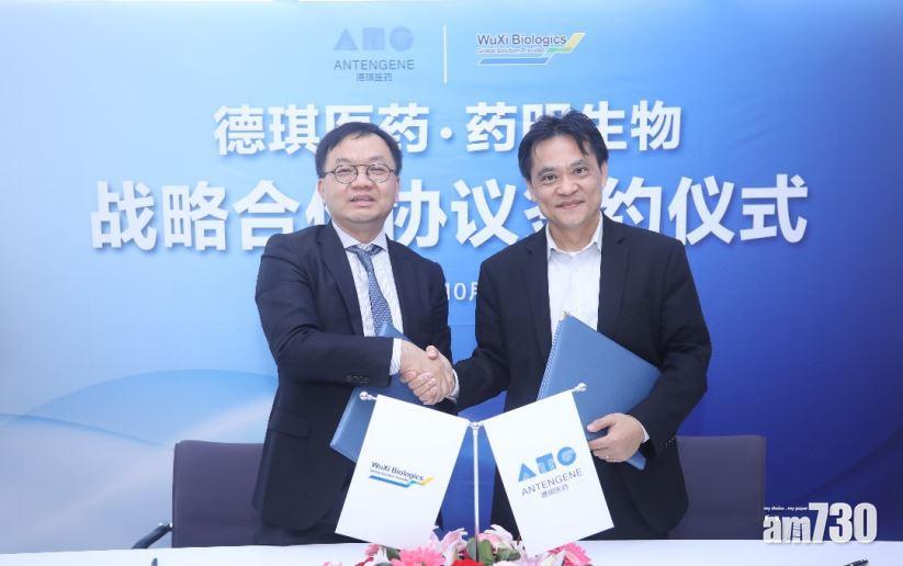 藥明夥同業組戰略合作 拓抗腫瘤創新藥