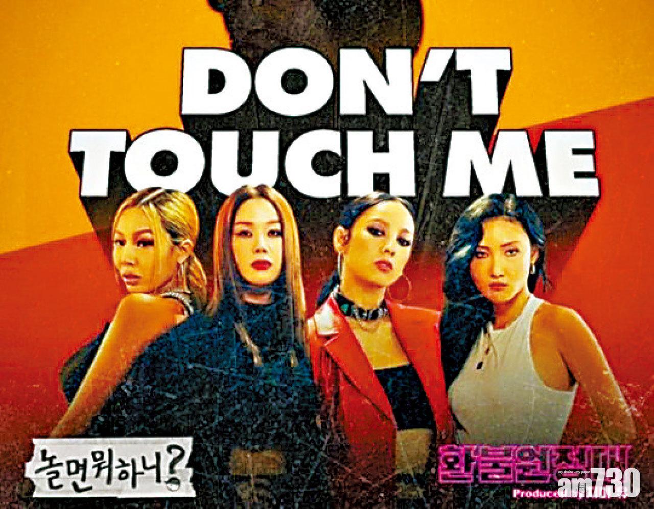 退貨遠征隊 找黑眼必勝作曲 一出即奪冠