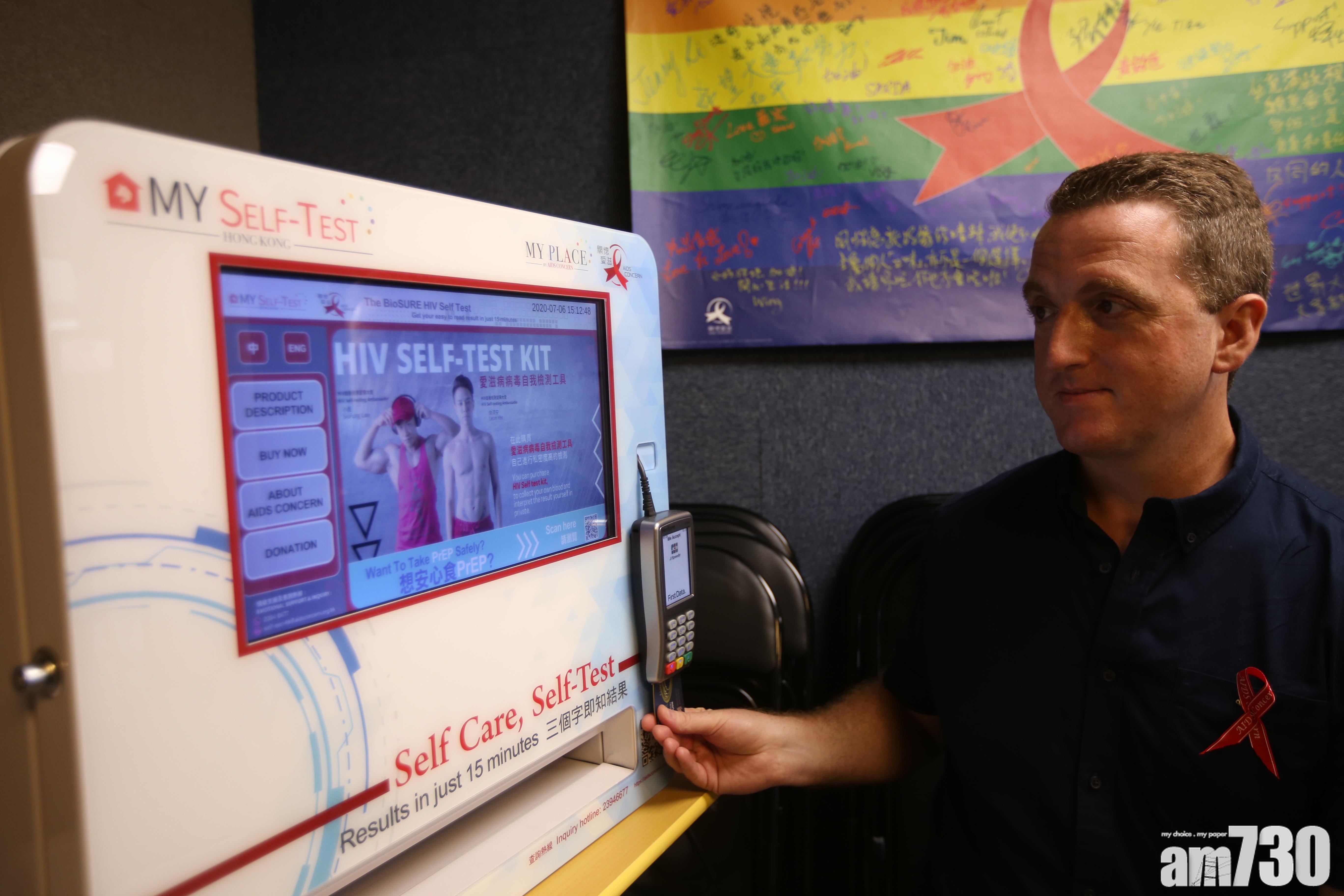 【HIV檢測】1滴血15分鐘驗愛滋 本月下旬新增透過自動販賣機出售