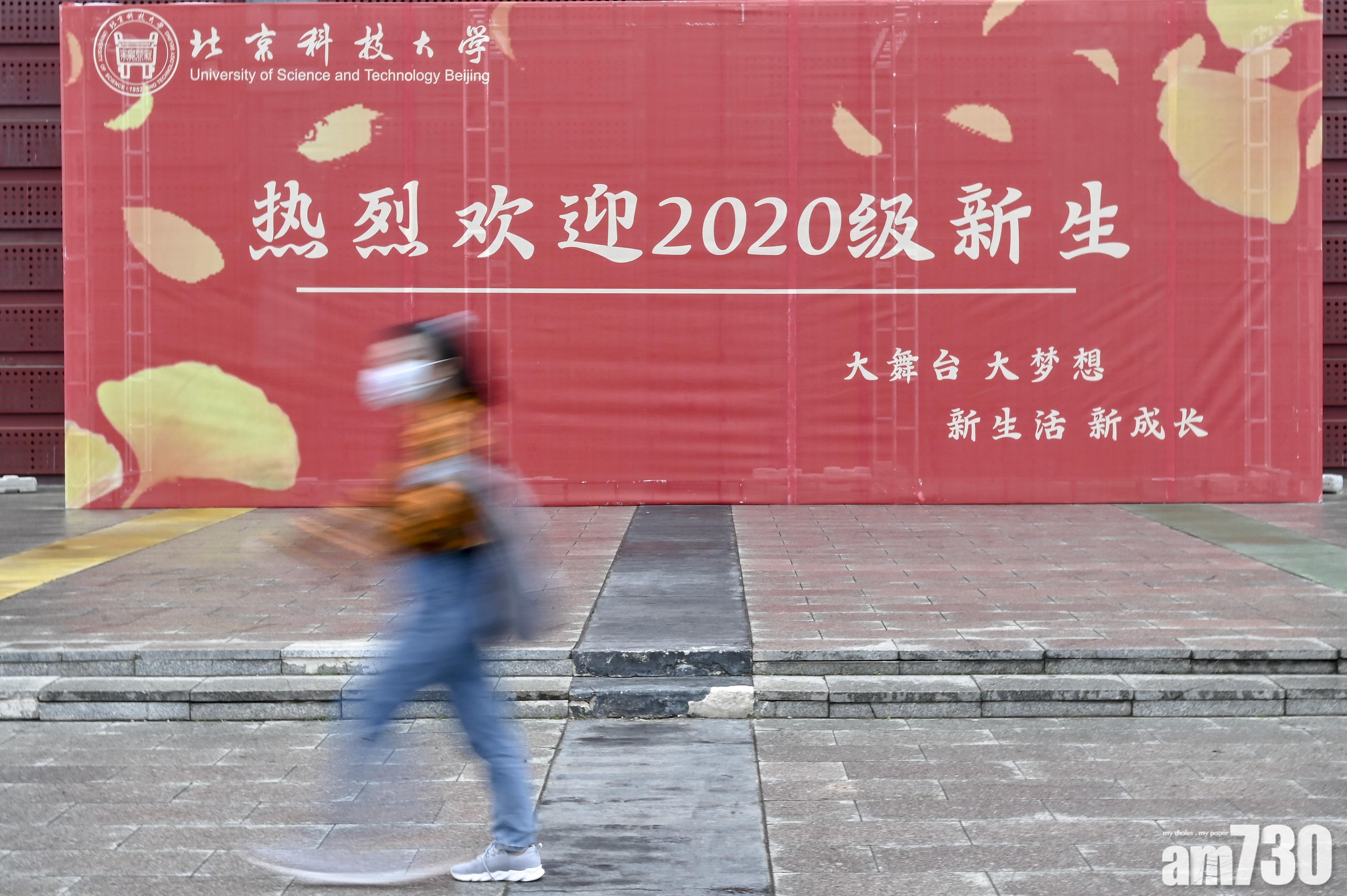 【內地修法】冒名頂替讀大學擬定為犯罪 最高囚3年