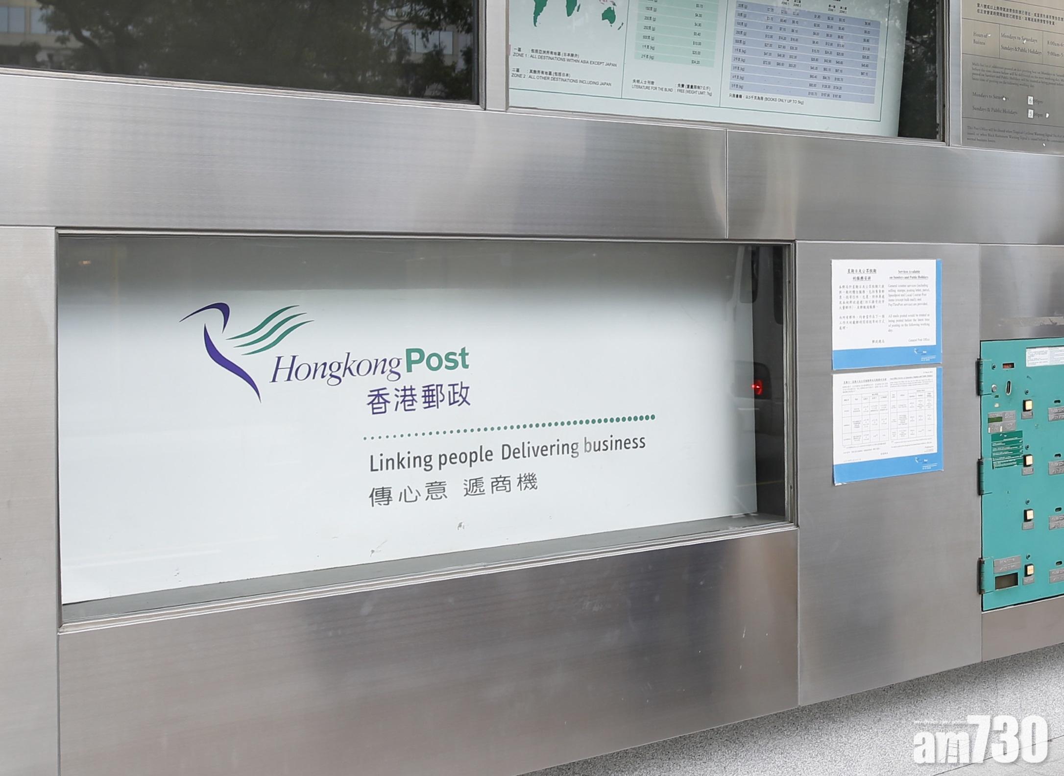 灣仔郵局及住宅再現多封可疑粉末信