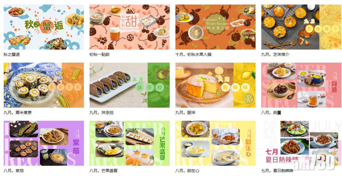 獲阿里加持 日日煮謀轉港上市