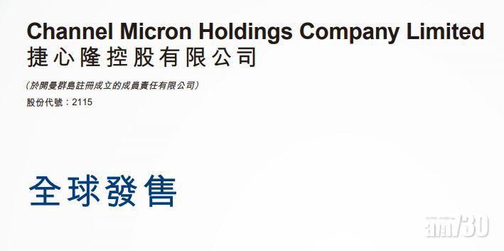 捷心隆上市飆2倍 1手賺7700元 